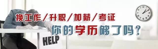 网络教育文凭