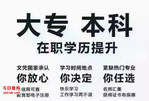 成人教育