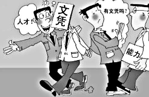 提升学历